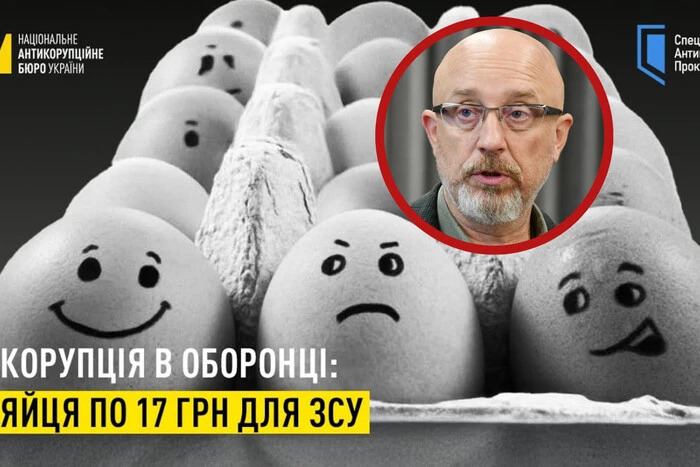 НАБУ wręczyło pierwsze podejrzenia za „jaja po 17 zł”, które zaprzeczał Reznikow