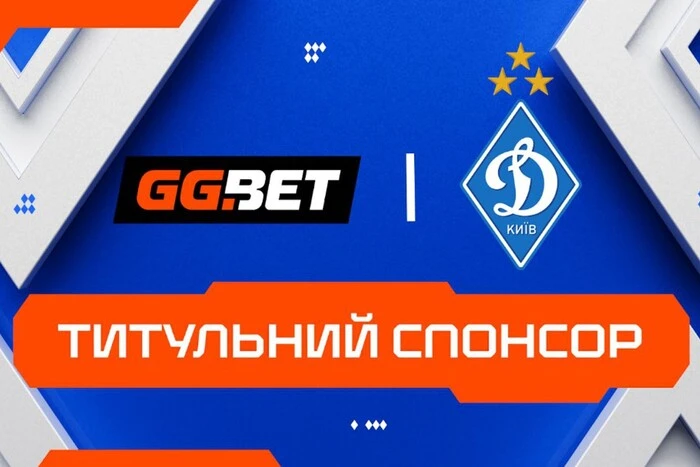 GGBET – титульный спонсор ФК «Динамо» Киев