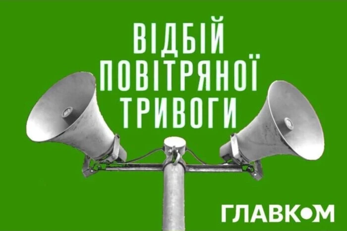 Air raid alert in Kyiv lasted for 11 minutes