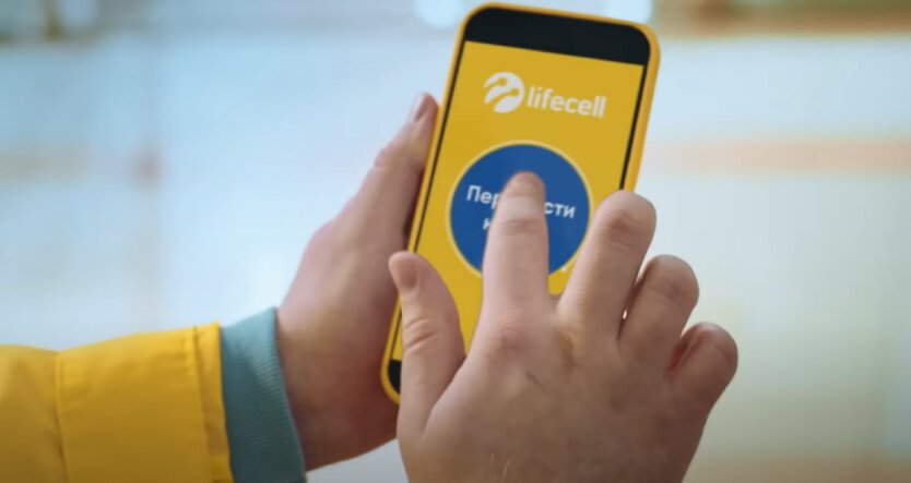 lifecell uruchomił 'Dodatkowe pieniądze': jak uzyskać pilny kredyt na komunikację do 800 hrywien